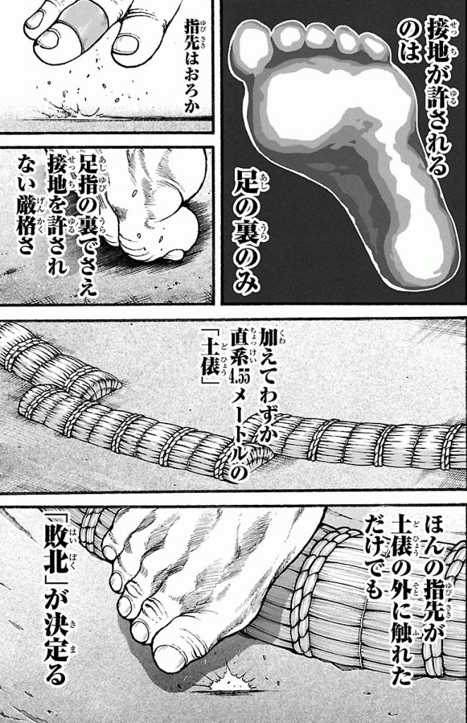バキ道 第14話 - Page 5