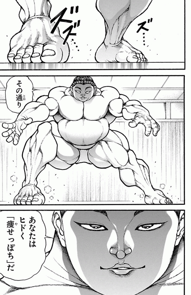 バキ道 第13話 - Page 11