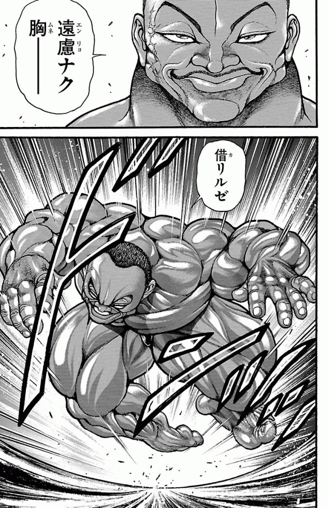 バキ道 第13話 - Page 13