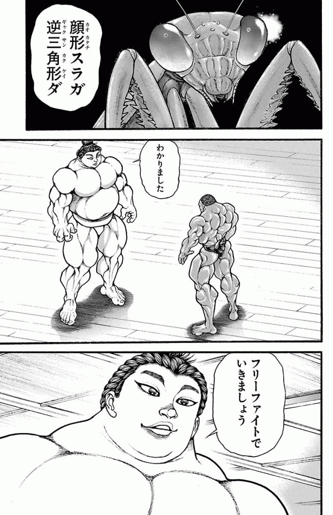 バキ道 第14話 - Page 15