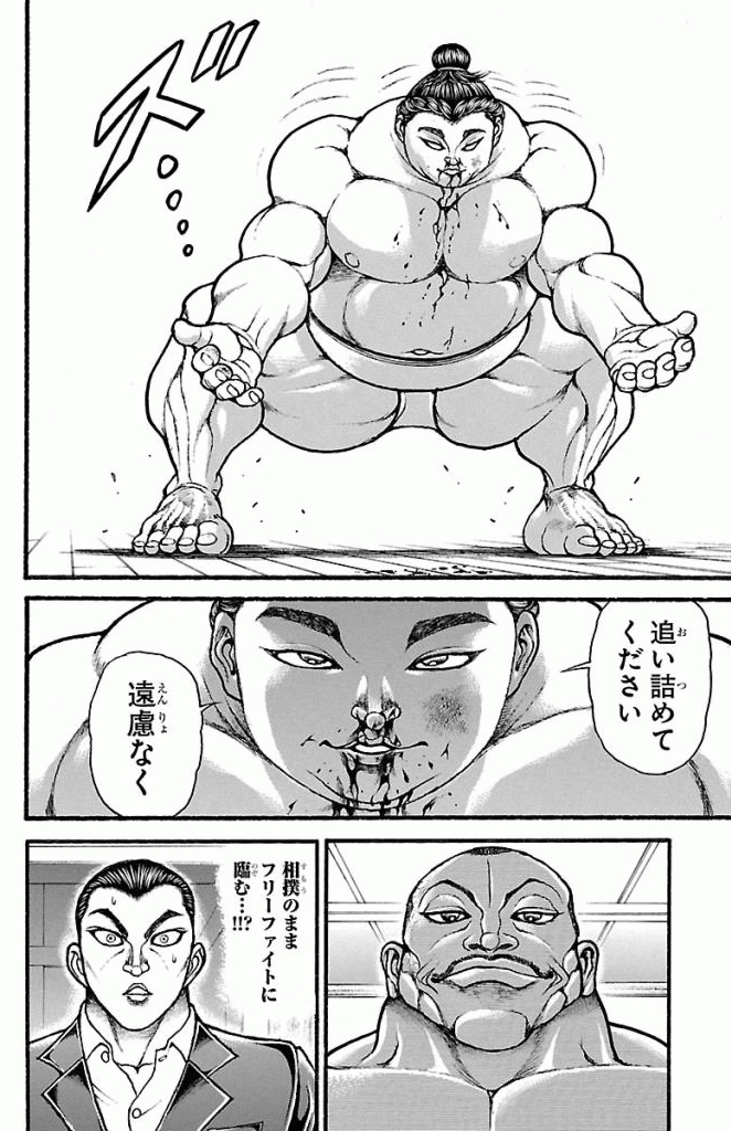 バキ道 第15話 - Page 8