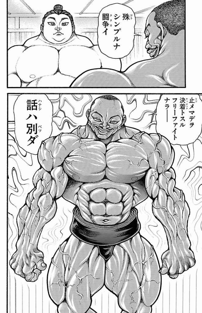 バキ道 第14話 - Page 12