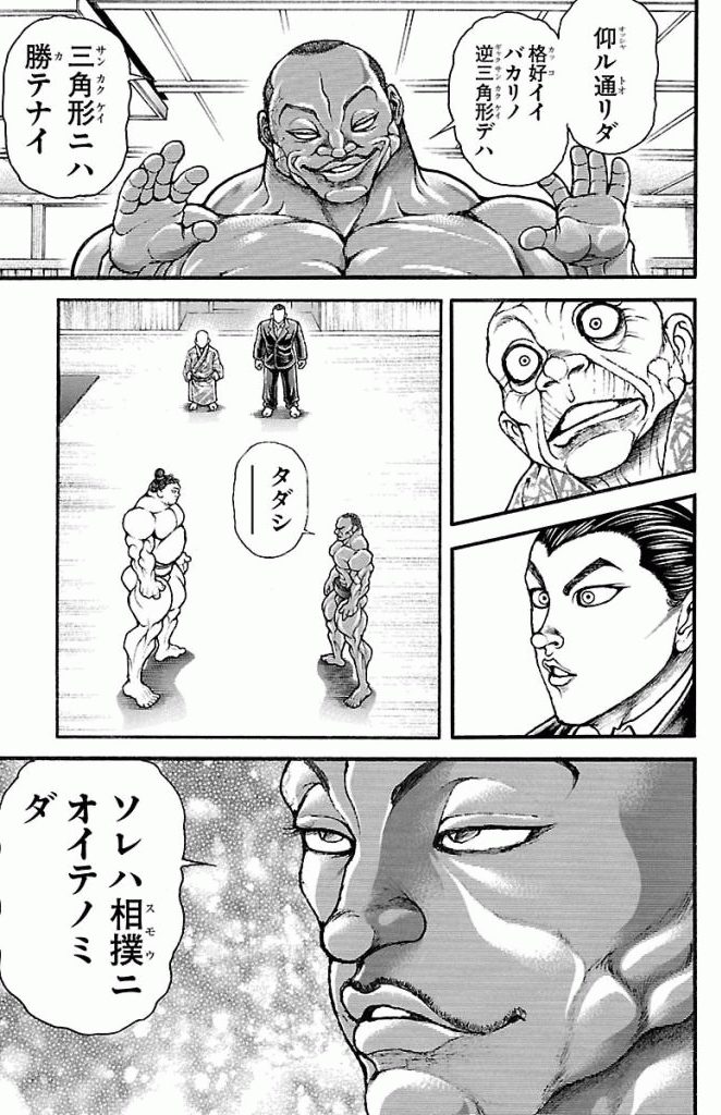 バキ道 第14話 - Page 11