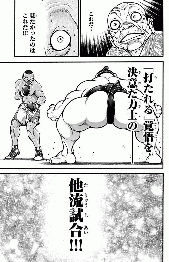 バキ道 第15話 - Page 9