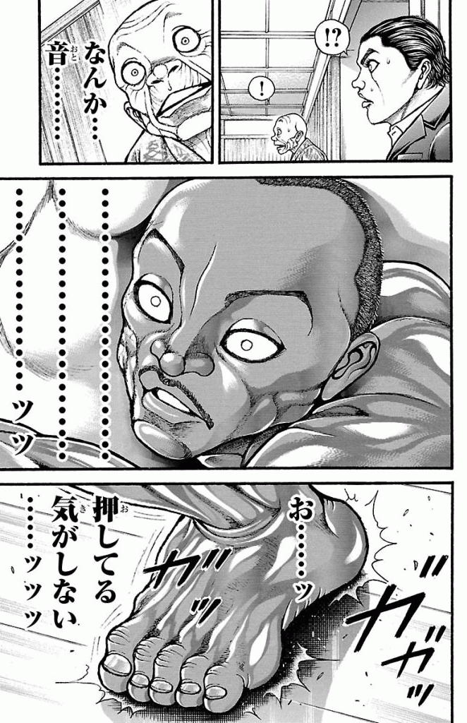 バキ道 第13話 - Page 15