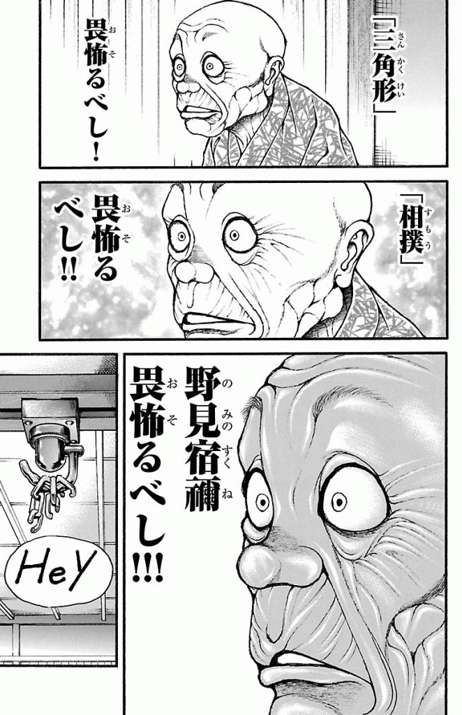 バキ道 第14話 - Page 9