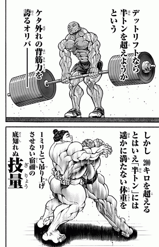 バキ道 第14話 - Page 8