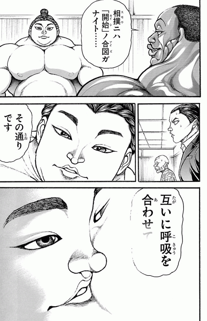 バキ道 第14話 - Page 17
