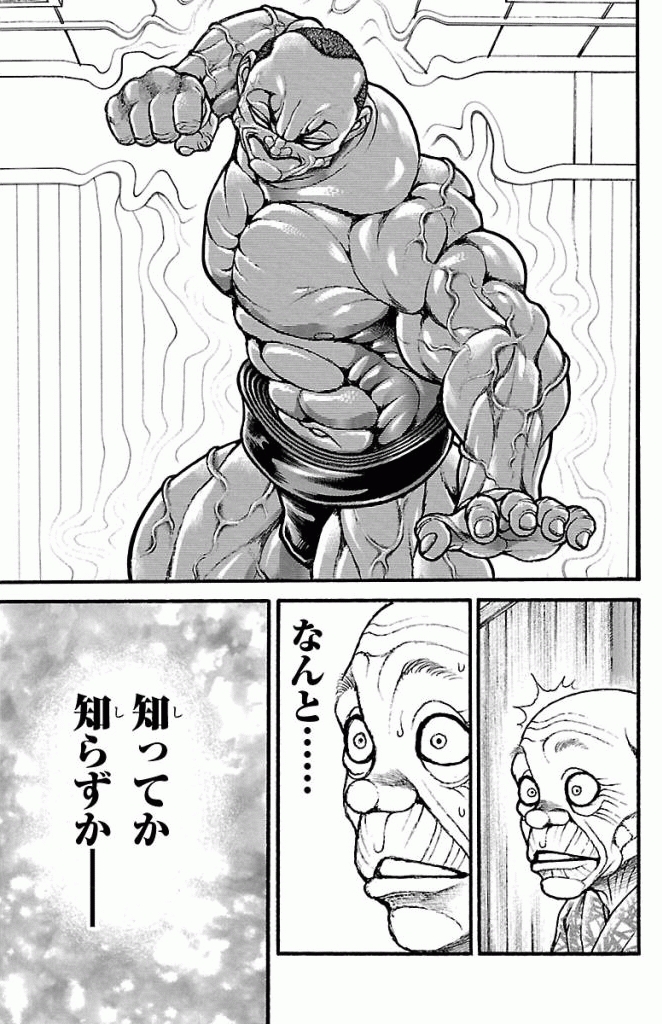 バキ道 第15話 - Page 11