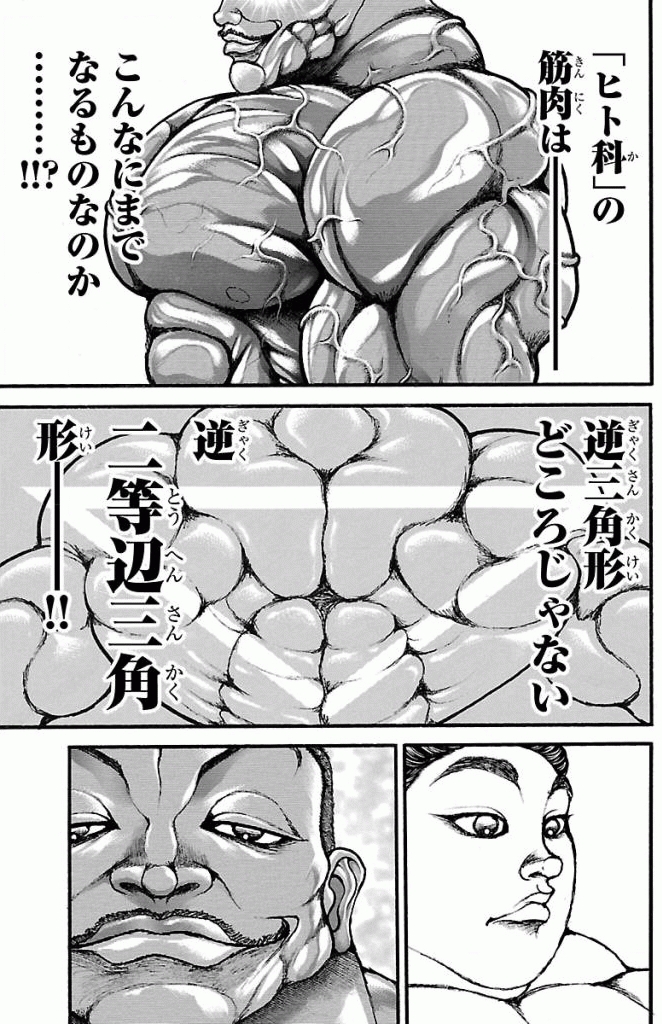 バキ道 第13話 - Page 5