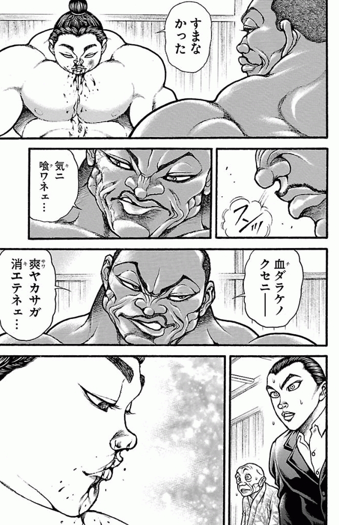 バキ道 第15話 - Page 5