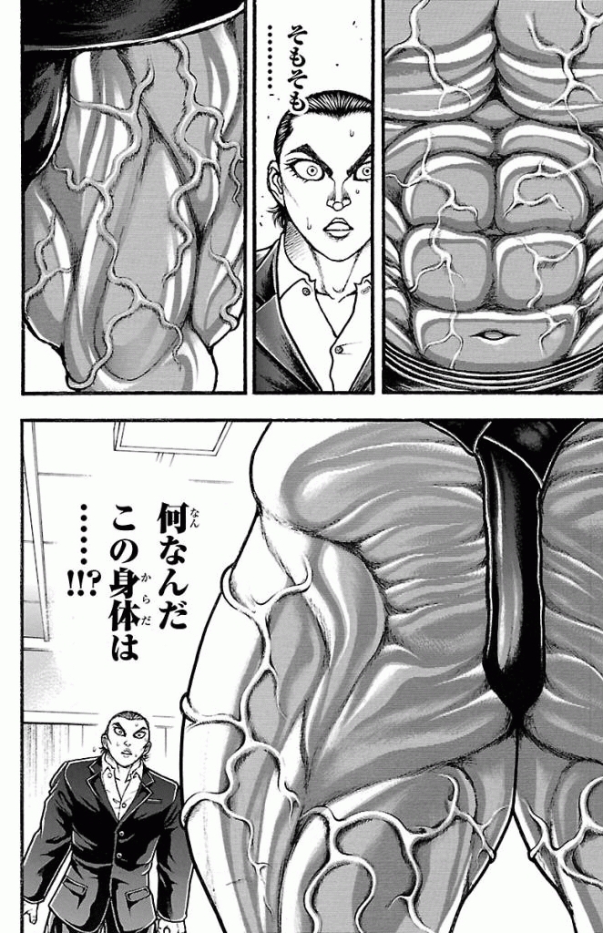 バキ道 第13話 - Page 4