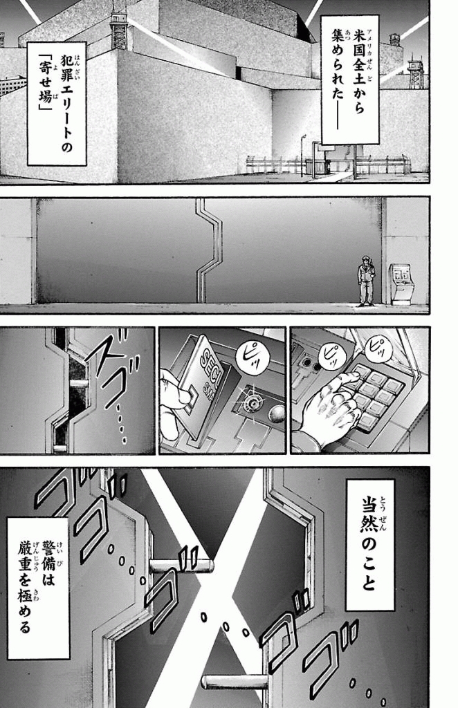 バキ道 第10話 - Page 3