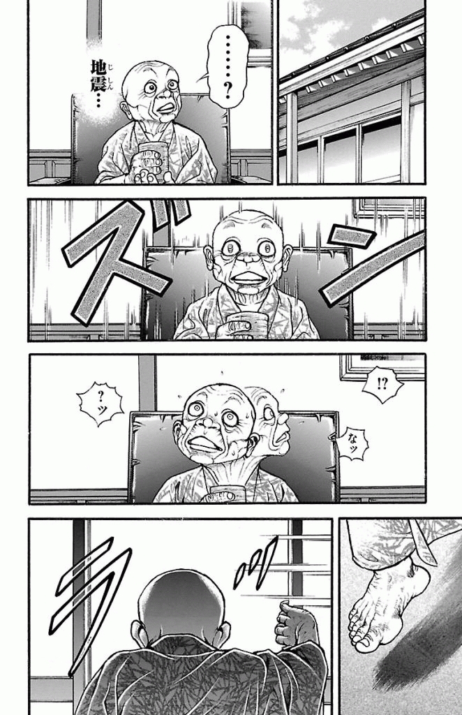 バキ道 第9話 - Page 2