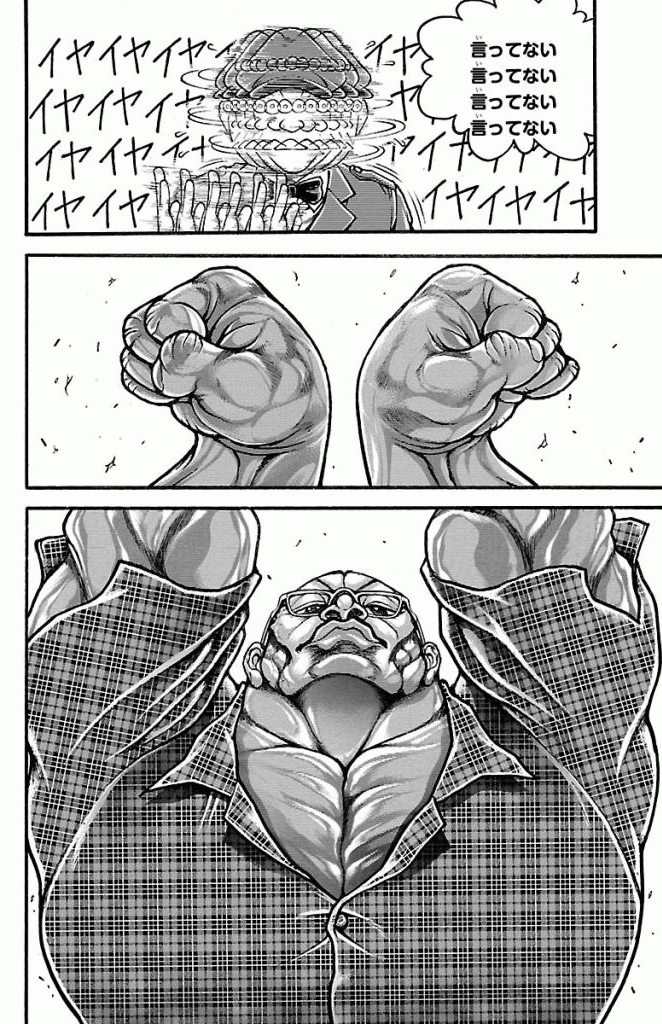 バキ道 第10話 - Page 18