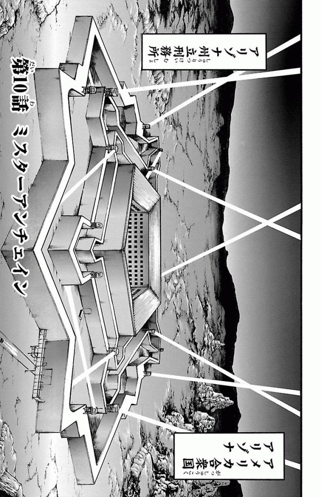 バキ道 第10話 - Page 1