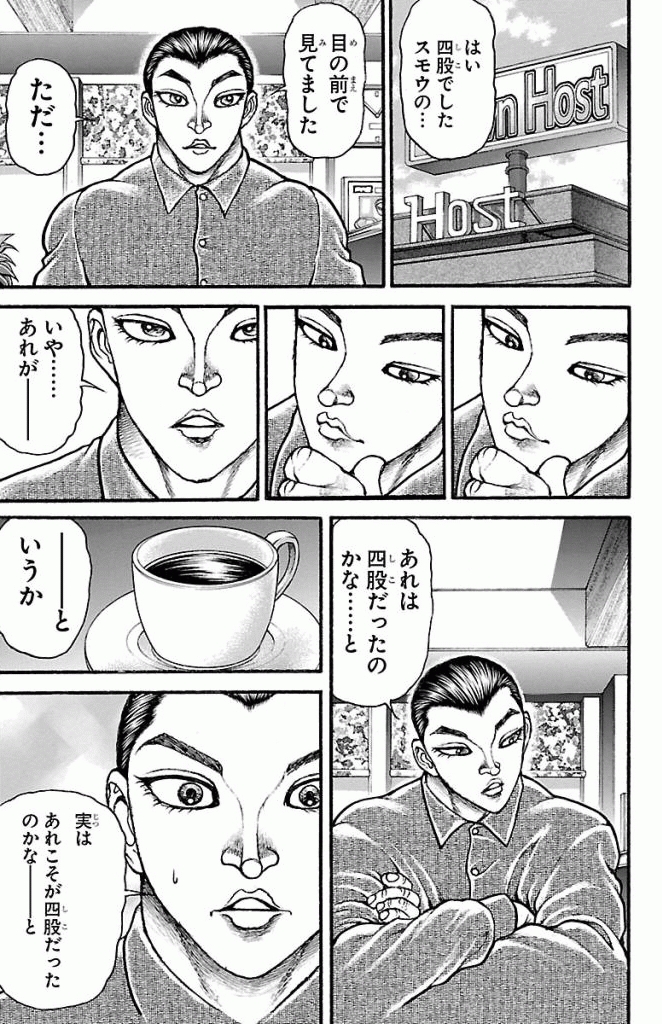 バキ道 第9話 - Page 9