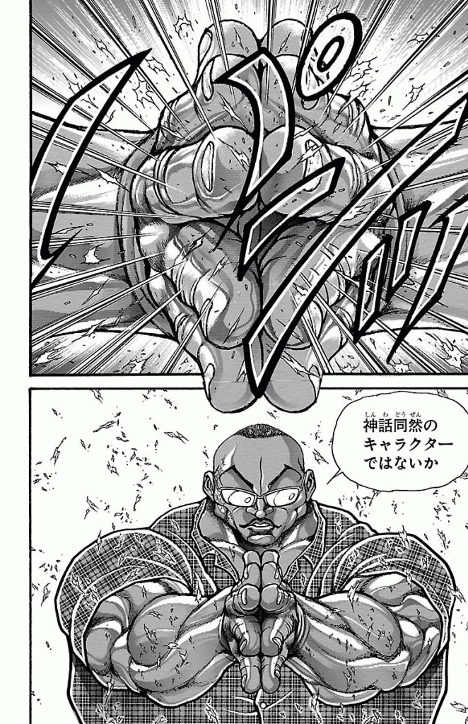 バキ道 第10話 - Page 16