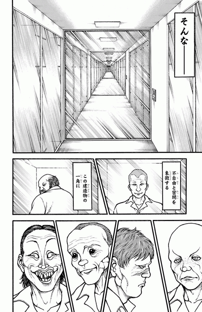 バキ道 第10話 - Page 4