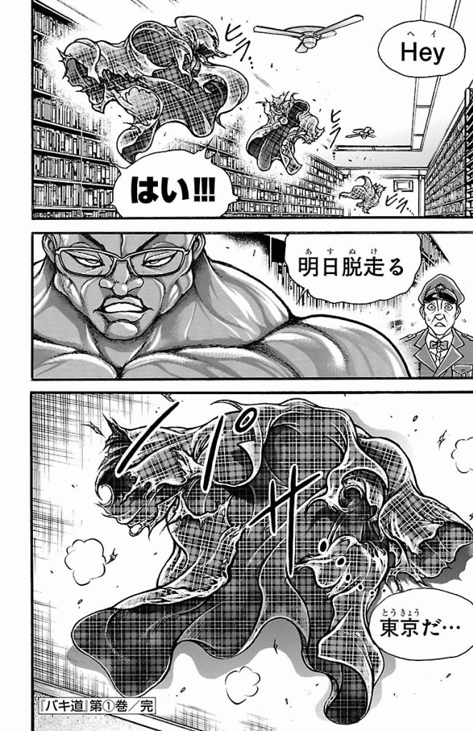 バキ道 第10話 - Page 20