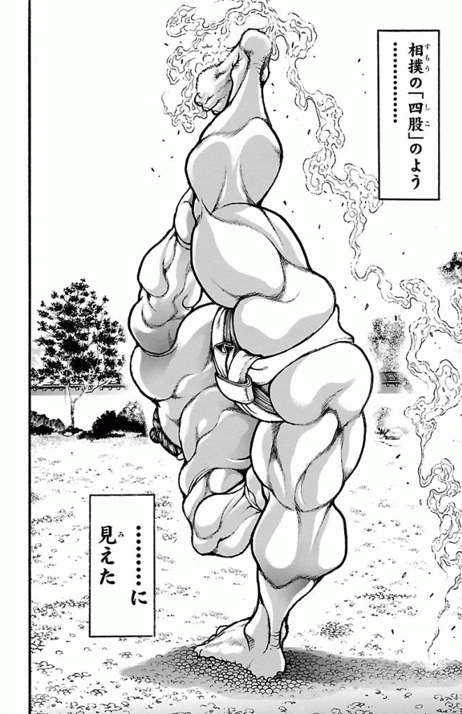 バキ道 第9話 - Page 4