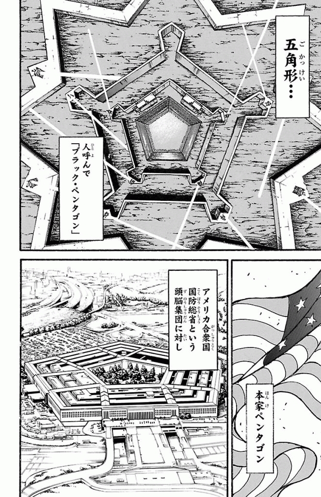 バキ道 第10話 - Page 2