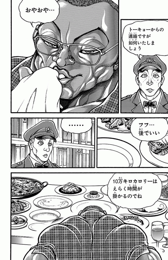 バキ道 第10話 - Page 10