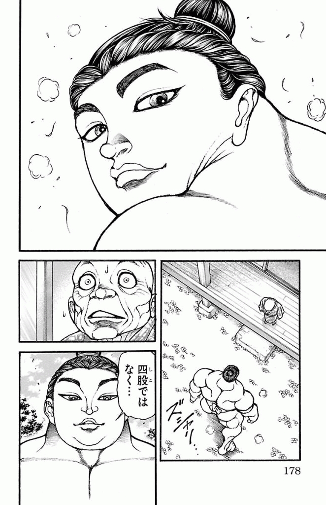 バキ道 第9話 - Page 12
