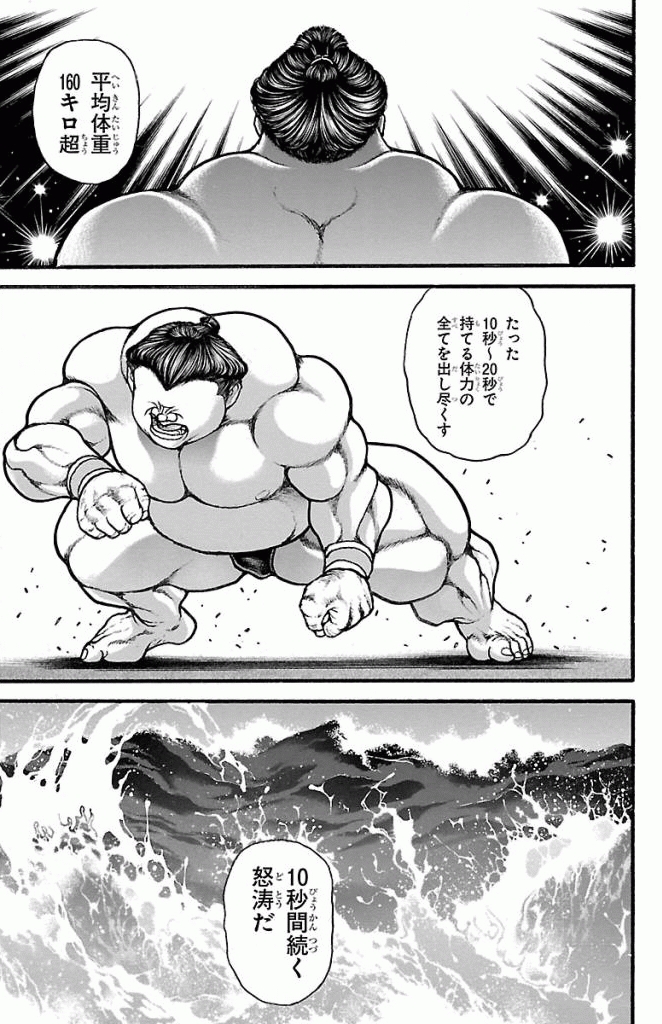 バキ道 第7話 - Page 13