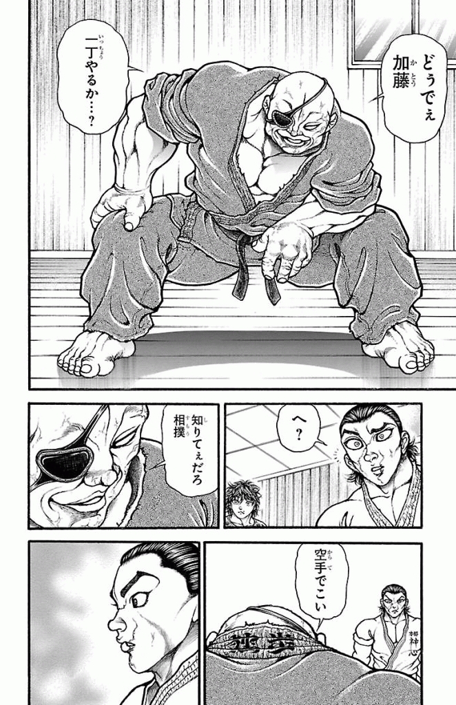 バキ道 第7話 - Page 14