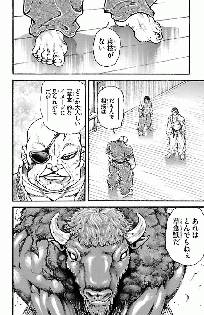 バキ道 第7話 - Page 12