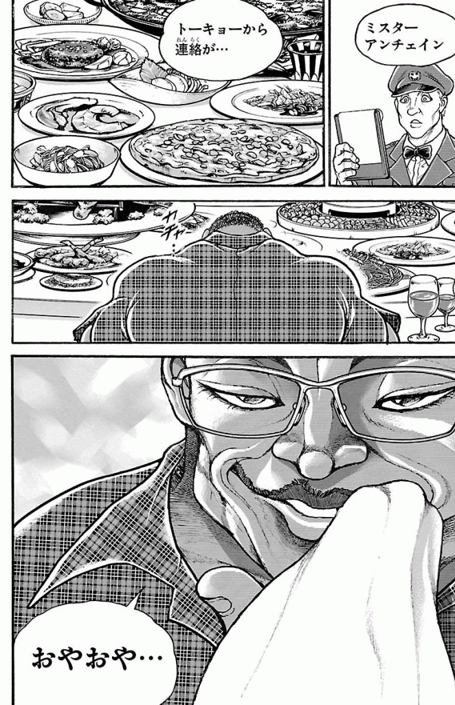 バキ道 第9話 - Page 20