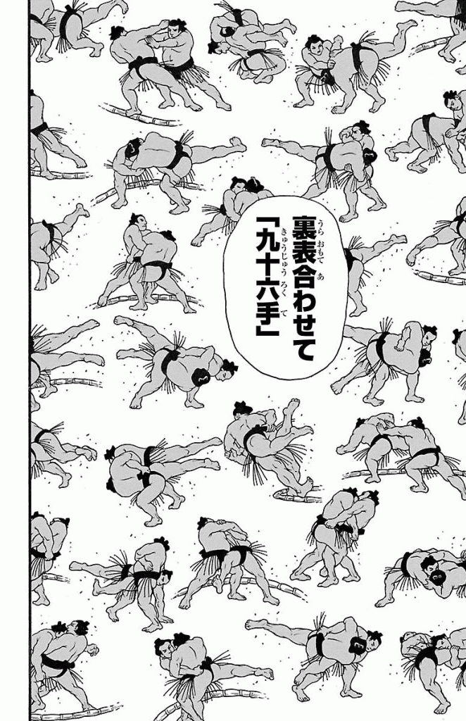 バキ道 第8話 - Page 6