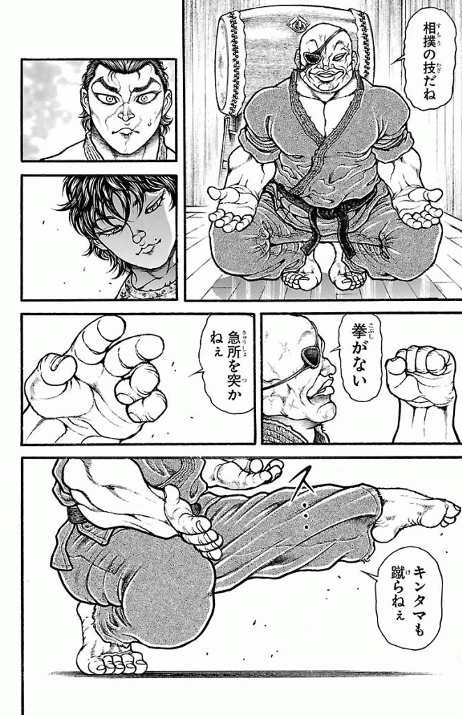 バキ道 第8話 - Page 4