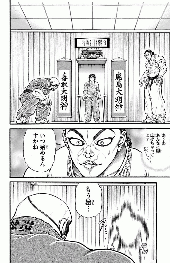 バキ道 第7話 - Page 16