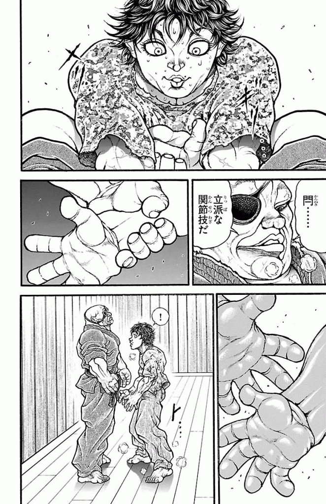 バキ道 第8話 - Page 16