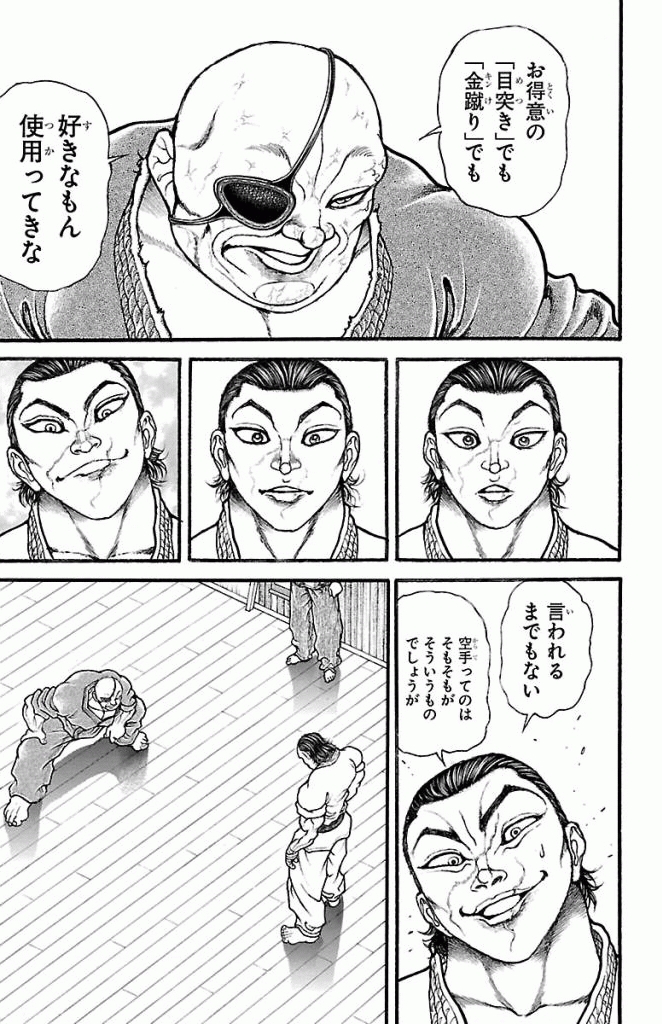 バキ道 第7話 - Page 15