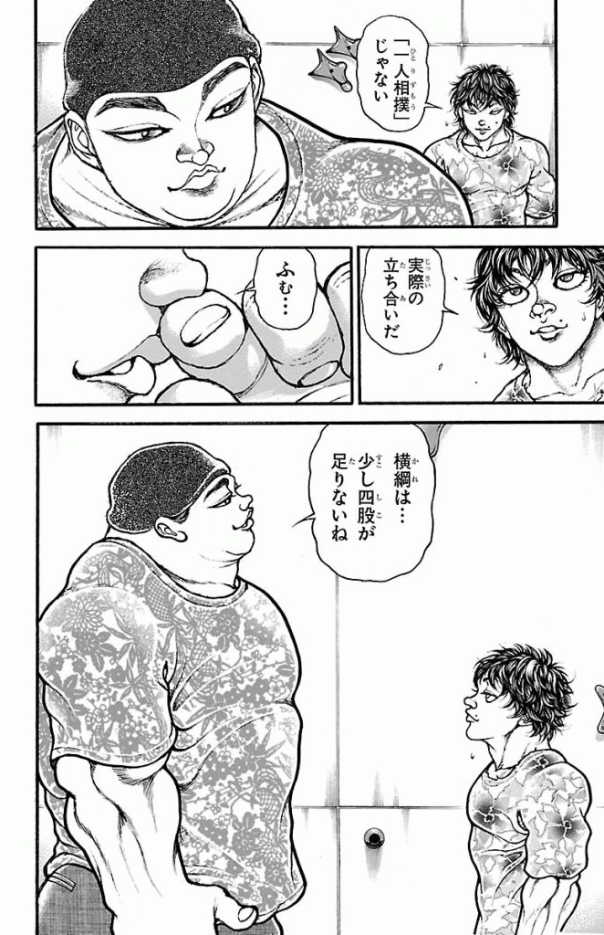 バキ道 第5話 - Page 24