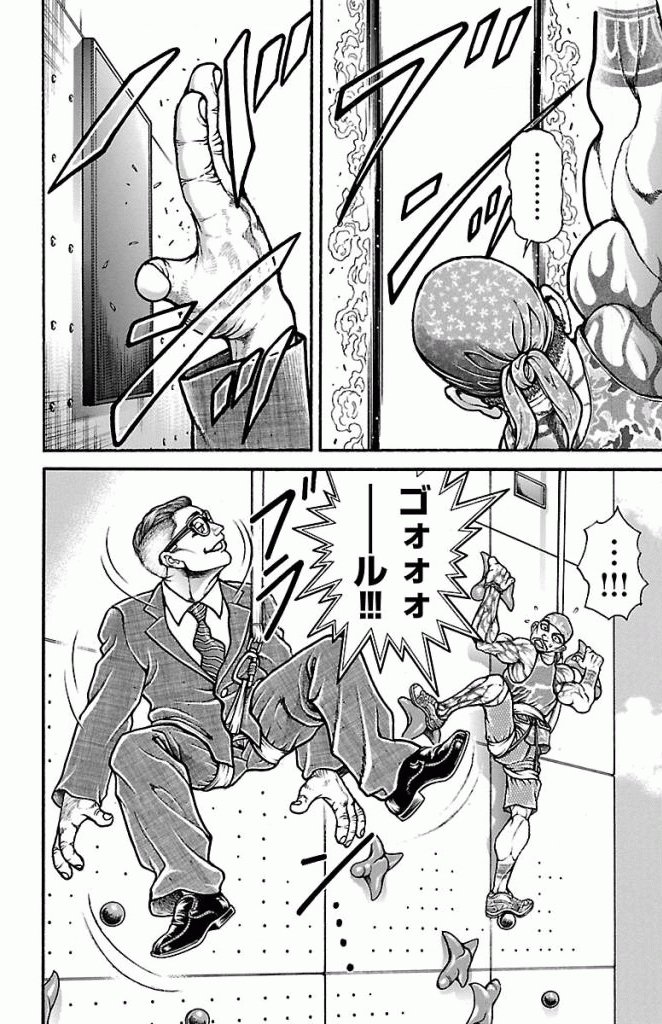バキ道 第3話 - Page 8