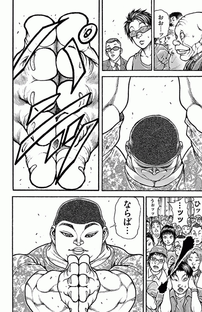 バキ道 第5話 - Page 8