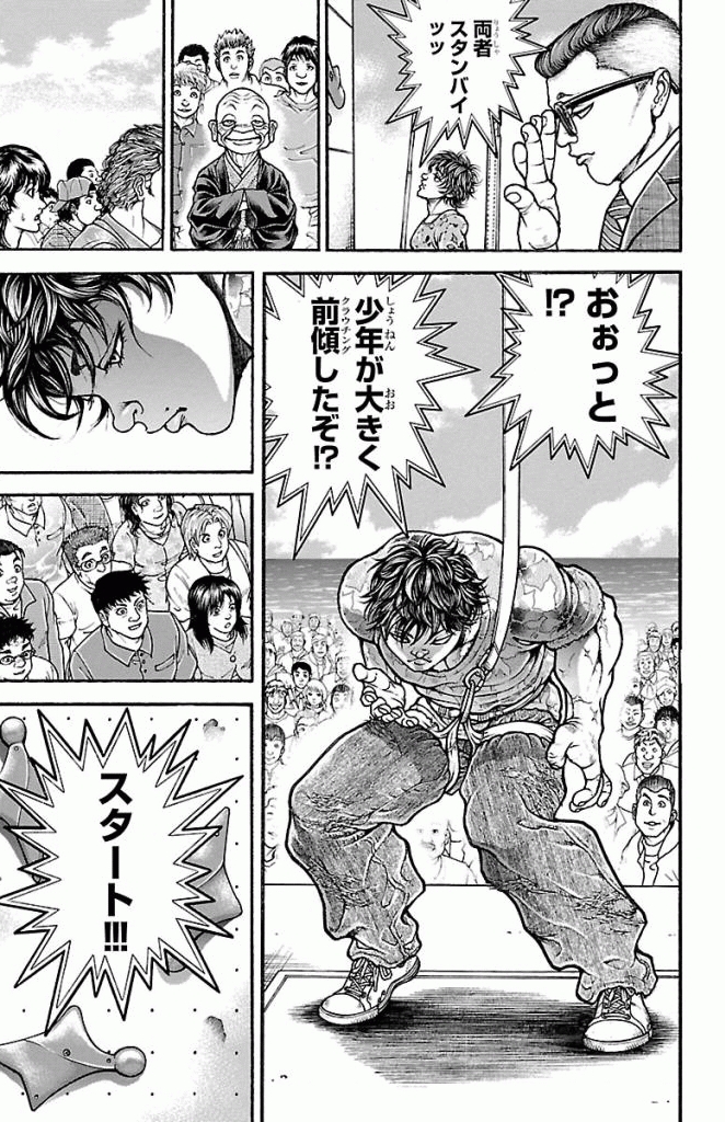 バキ道 第3話 - Page 13