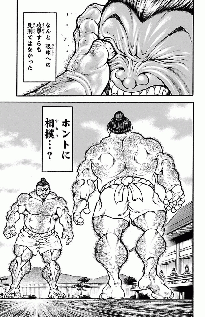 バキ道 第2話 - Page 5