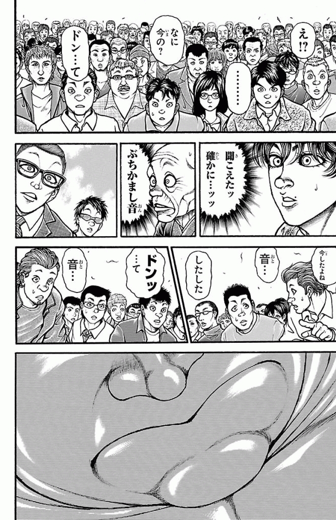 バキ道 第5話 - Page 12
