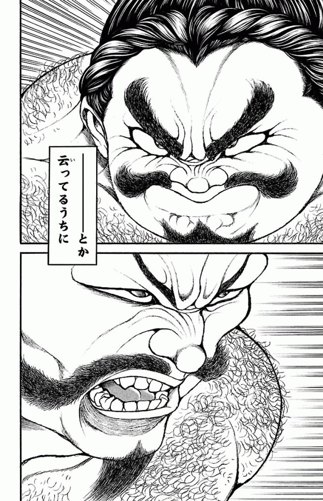 バキ道 第2話 - Page 6