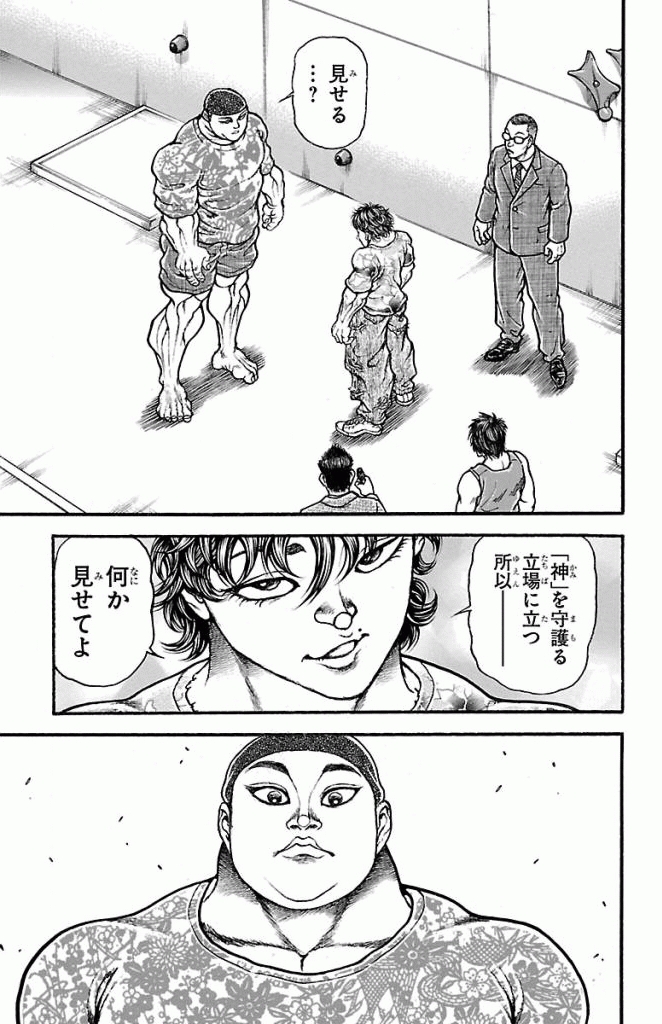 バキ道 第5話 - Page 7