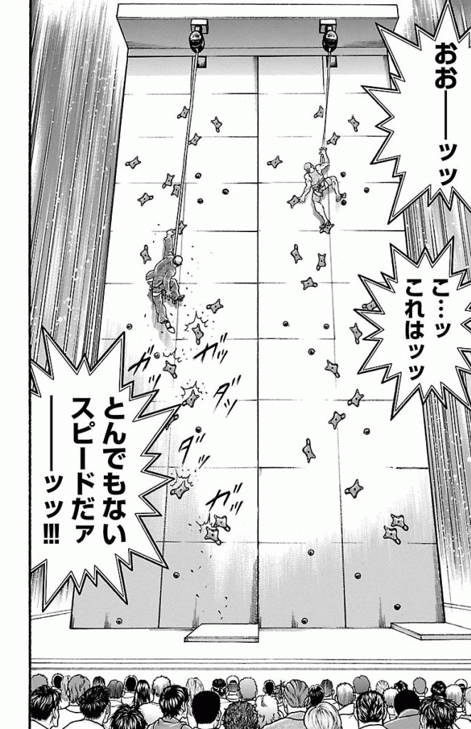 バキ道 第3話 - Page 6