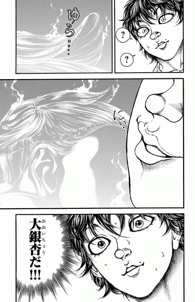 バキ道 第5話 - Page 15