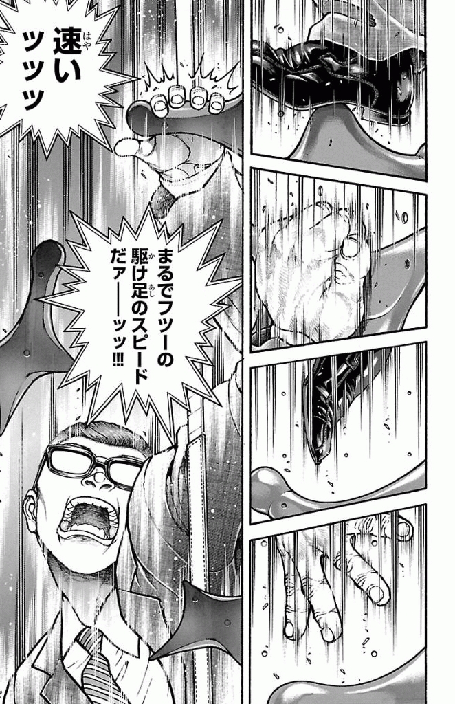 バキ道 第3話 - Page 7