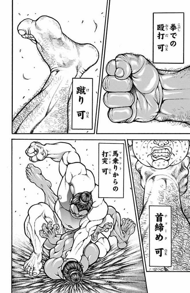 バキ道 第2話 - Page 4