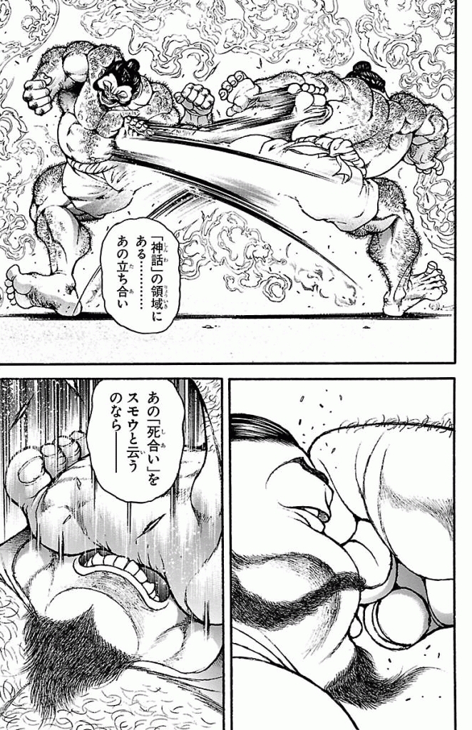 バキ道 第5話 - Page 5
